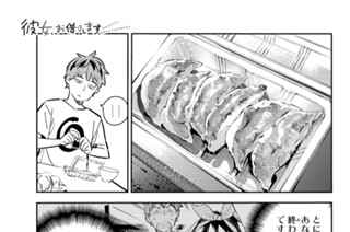 満足度７８ 彼女と夢のデート① 표지