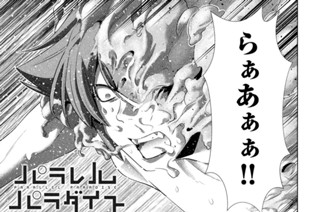 第２３１話 メルティ・ソウル 표지