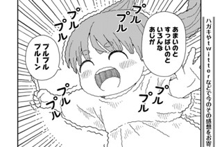 第８話 フルーツゼリー② 표지