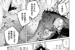 第４０話 堕落解放 표지
