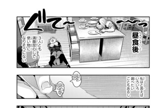 第２０話 よくわからないけれど卵と牛乳が欲しいのです 표지
