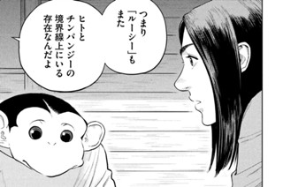 第９話 セイギノミカタ② 표지