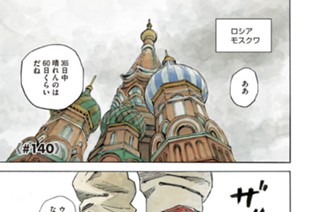 ≪＃１４０≫ オリガ 표지