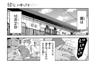 満足度１６８ 彼と日常 표지