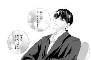 ＃１９ ． 火賀さんのため（１）（２） 표지