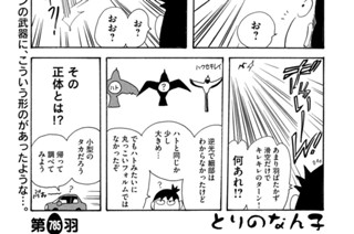 第７８５羽 표지