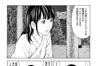 第１０２話 母の誕生日はトラウマ 표지
