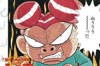お色気カラースペシャル「ボイン帝国の誘惑」 표지