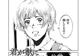第２２話 Ｌｉｋｅ ａ Ｇｉｒｌ 표지