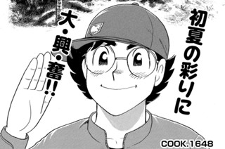 山のくらげのクッキング！！ 표지