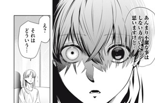 2화 第１－②話 呪いの少女 표지