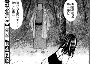 第９８話 初対面の祖父母 표지