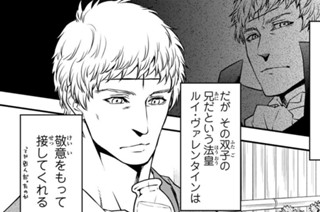 【第100話】 和解と協定 2 표지
