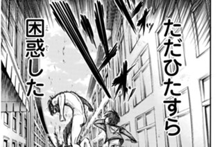 第８話 咆哮 표지