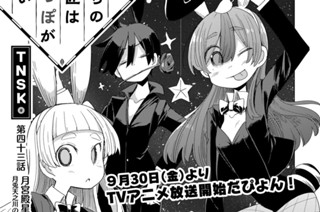 第四十三話 月宮殿星の都 月兎天之川の段① 표지
