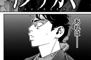 第２７話 宿場での戦い【前編】 표지