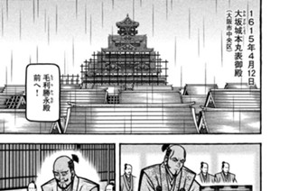 第二百四十六席 僕の瞳はマリンブルー 표지