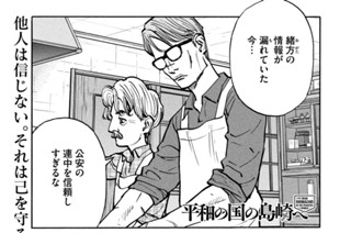 ＃６１ DEAR SHIMAZAKI AND AN INTERNAL INVESTIGATION 표지