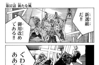 第５７話 新たな風 표지