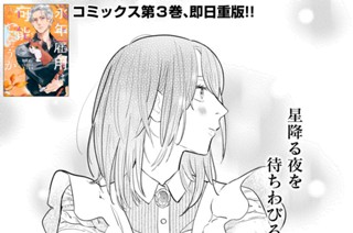 第１９話 星が奏でる① 표지
