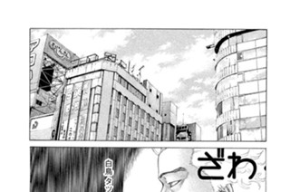 第２６８話 アングラ系 표지