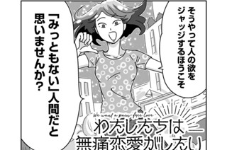 第３話 友以外に寄りかかれるもの 표지