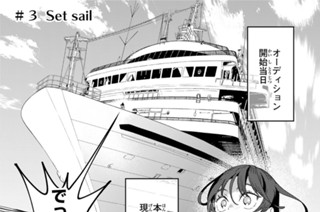 ＃３ Ｓｅｔ ｓａｉｌ 표지