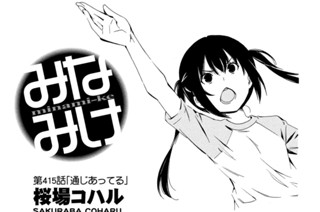 第４１５話 通じあってる 표지