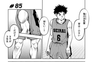 ＃８５ この役目 표지