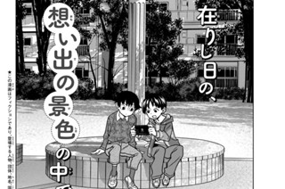 【第66話】 ポンコツ風紀委員と昔の友達との再会の話 표지