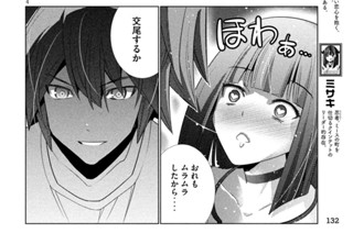 第９５話 Ｇｒｏｏｖｙ（グルーヴィ）／Ｇｌｏｏｍｙ（グル―ミィ） 표지