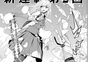 ＃０２ 精剣戦争① 표지