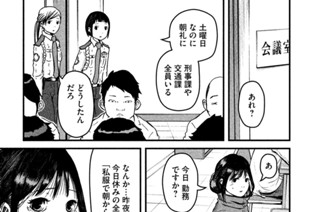 その２５ 警察手帳 표지