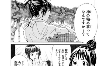 第４４話 斬り＋結ぶ 표지