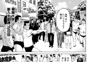 第２４２話 主将間宮の熱意 표지