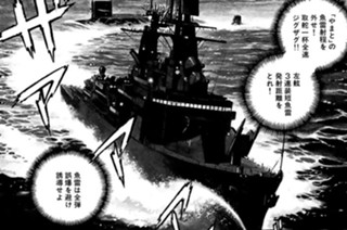 ＶＯＹＡＧＥ１７９ 前例なき海戦 표지