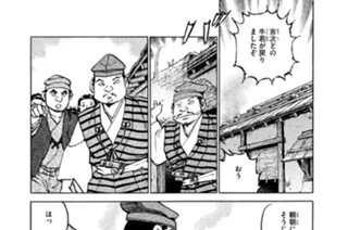 Ｓｔｒｅａｍ：０４９ 北の王土 표지