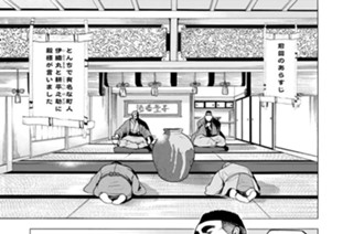 第２１話前編 オトーリ 표지