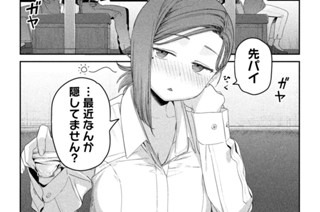 第２３話 後輩ちゃん⑦ 표지