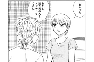 第２０話 初めてのエッチ 표지