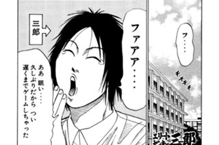 76화 第76話 暴走！男気ヘアカット!!の巻 표지