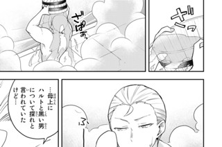 第４２話 邂逅と告白 표지