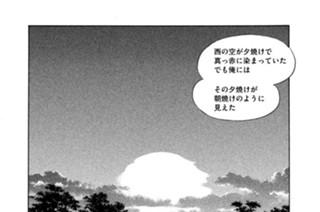 ＃２２３ 蜃気楼（しんきろう）ゆらめく樹々が語りし夢は 표지