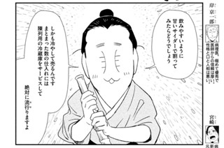 第６７話 反逆者の帰還① 표지