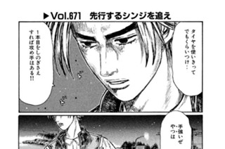 Ｖｏｌ．６７１ 先行するシンジを追え 표지
