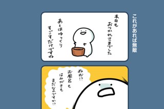 24화 ２４．これがあれば無敵 표지
