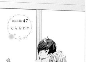 ｍｉｓｓｉｏｎ４７ そんなに？ 표지