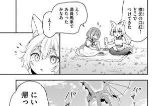 第６１話 帰還と悟り 표지