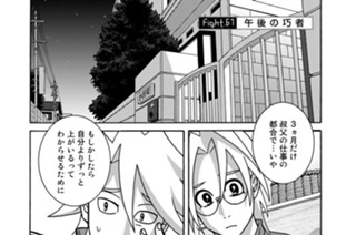 FIGHT.61 午後の巧者 표지