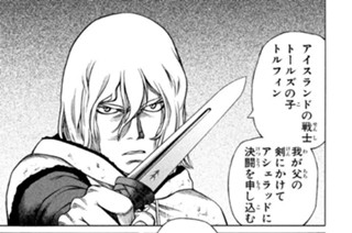 第１話 北人（ノルマンニ） 표지